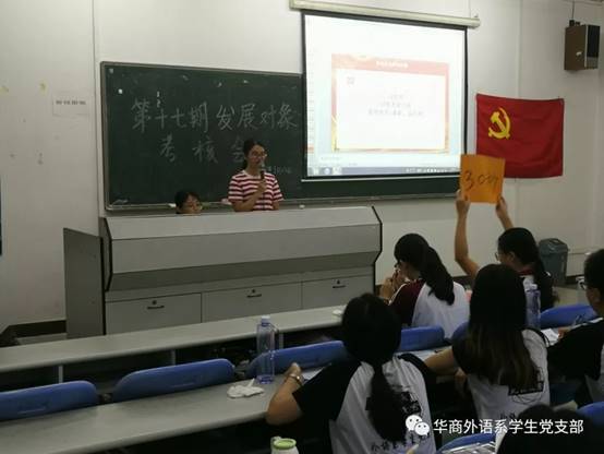 说明:C:\Users\Administrator\Desktop\5.发展对象笔试、面试考核会照片\2018-2019学年\2018.9.13外语系学生党支部第17期发展对象候选人考核会\2.jpg